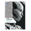 Today's Knowledge Encyclopedia Vol. 4 Science and Technology
