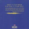 What to Say When You Talk to Yourself by Shad Helmstetter (Farsi) 2