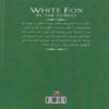 White Fox-Dilah and the Moon Stone by Chen Jiatong (Farsi) 2